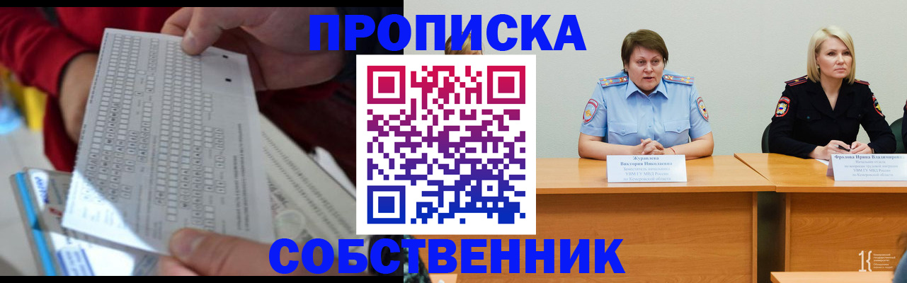 регистрация по месту пребывания в Малоярославце