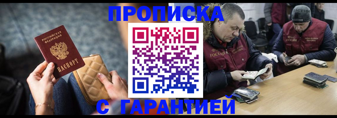 временная регистрация гарантия в Малоярославце