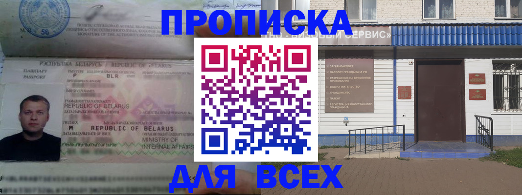 временная прописка в Малоярославце
