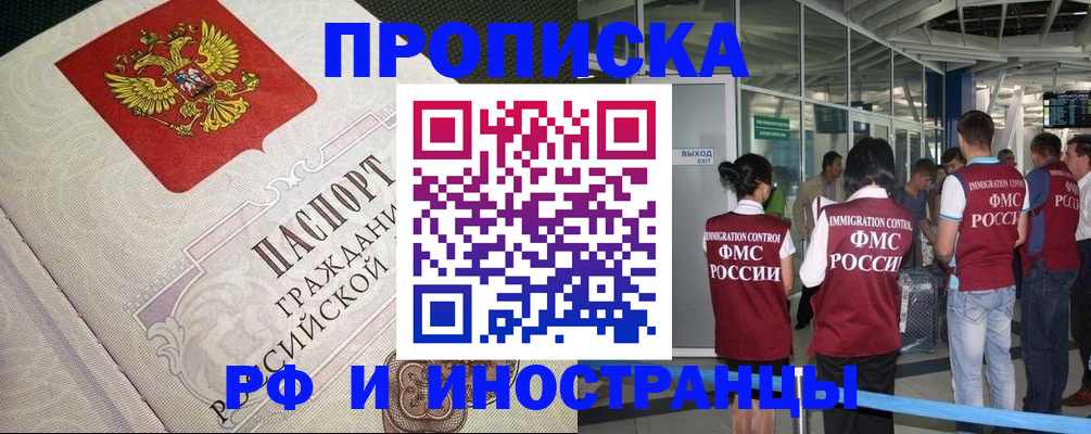 помощь с регистрацией иностранного гражданина в Малоярославце