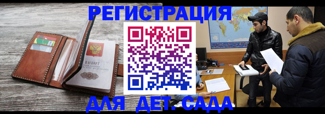 прописка для школы в нужном районе в Малоярославце