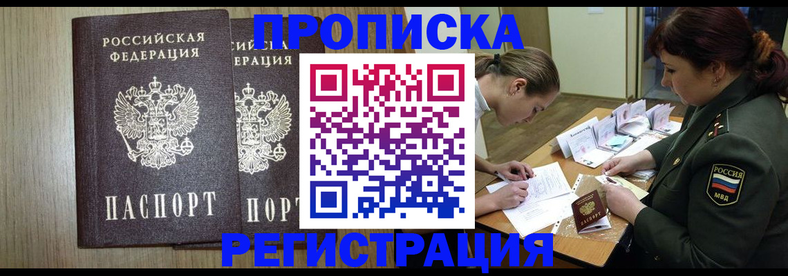 прописка регистрация в Малоярославце