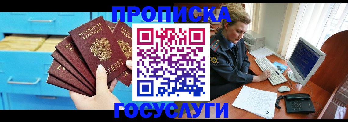прописка для школы в Малоярославце
